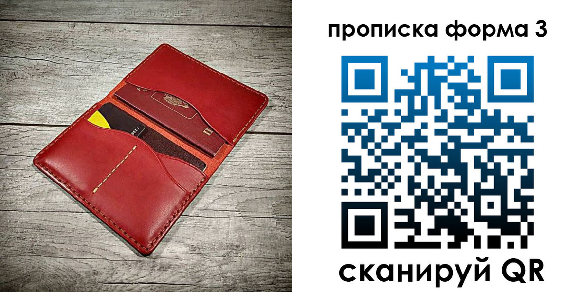 временная регистрация для школы в Малой Вишере