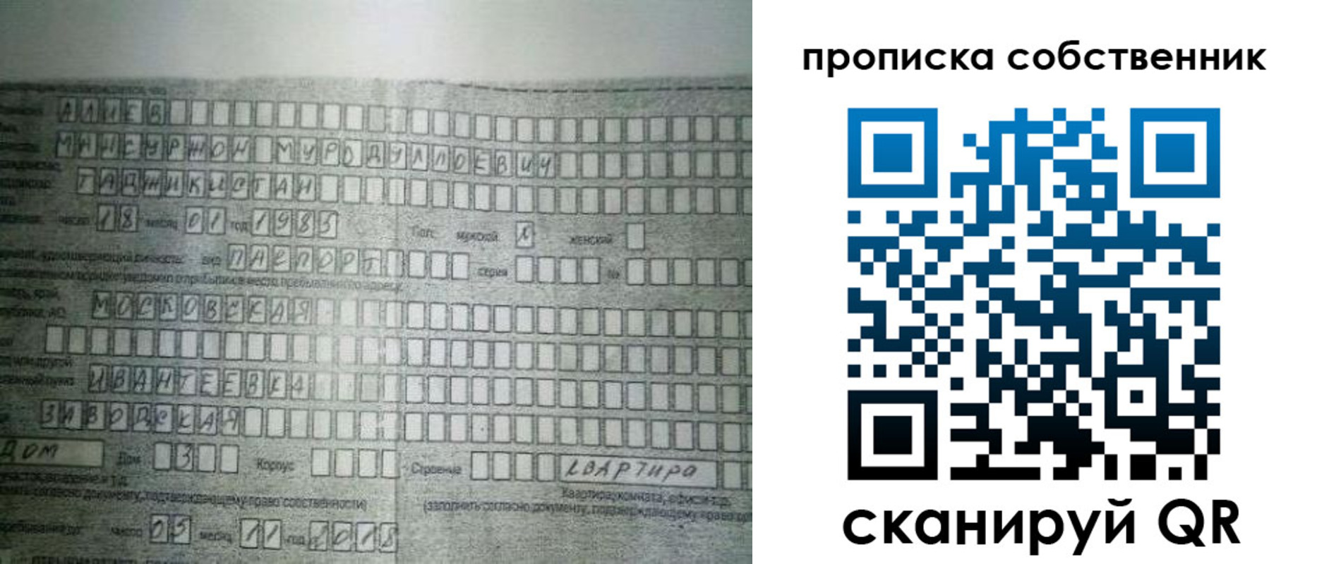 прописка в Малой Вишере