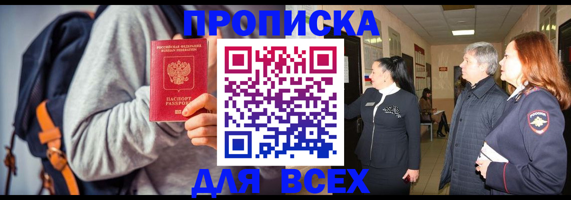 где прописаться в Малой Вишере