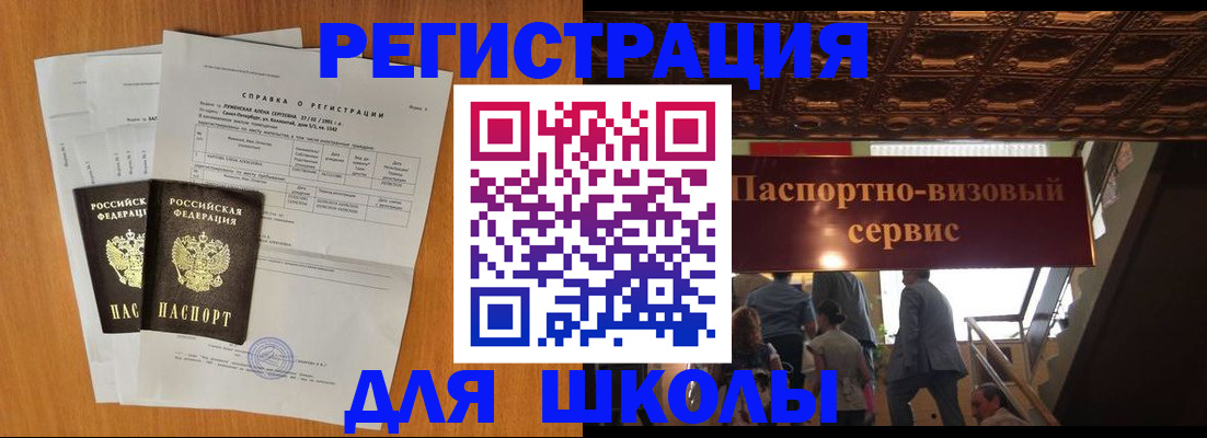 временная регистрация адрес в Малой Вишере