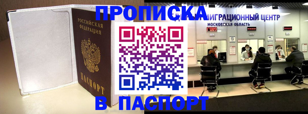 прописка ребенка в Малой Вишере