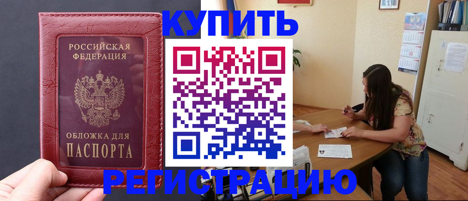 временная регистрация 2025 в Малой Вишере